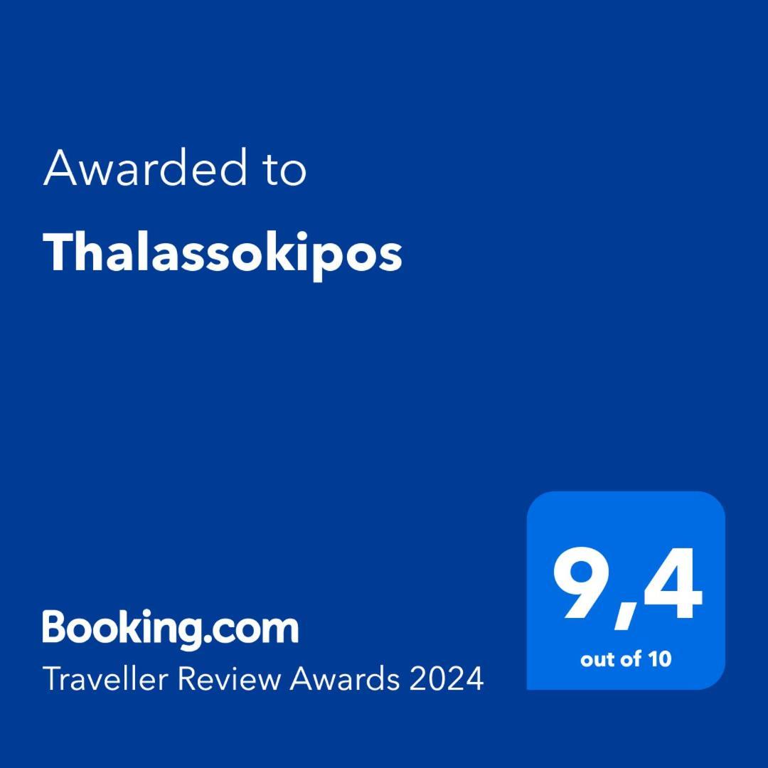 Thalassokipos ブアブロウ エクステリア 写真